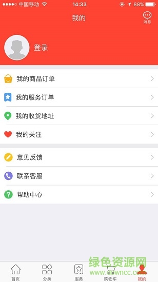 幫快遞 v1.0.2 安卓版 2