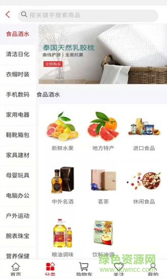 說品商城 v0.0.10 安卓版 2