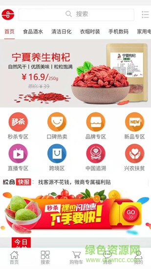 說品商城app