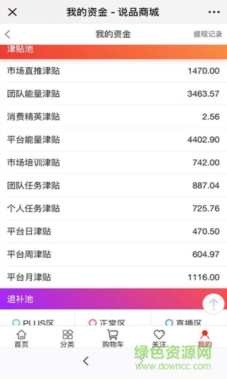 說品商城 v0.0.10 安卓版 3