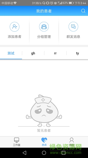糖醫(yī)生醫(yī)生版 v4.0.7 安卓版 0