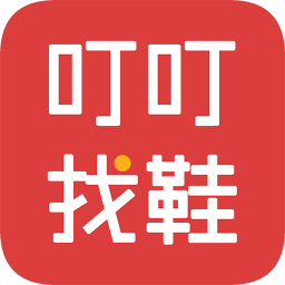 叮叮找鞋