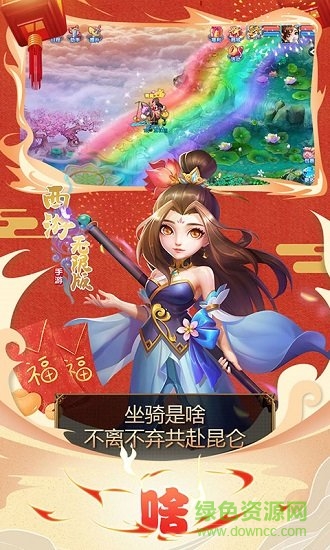 西游海量版手游 v1.0.3 安卓版 0