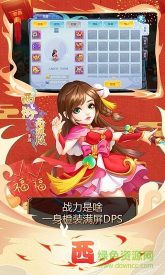 西游海量版下載