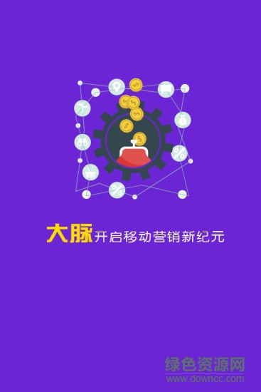 大脈 v1.0.1 安卓版 3