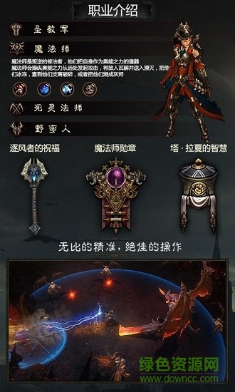暗黑不朽神bt版下載