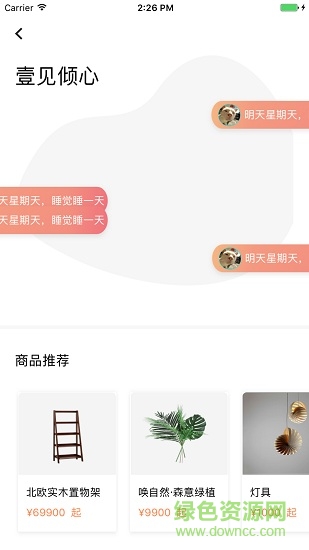 壹買(mǎi)e賣 v1.0.4 安卓版 0