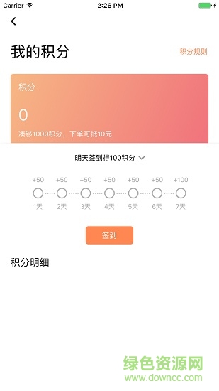 壹買(mǎi)e賣 v1.0.4 安卓版 2