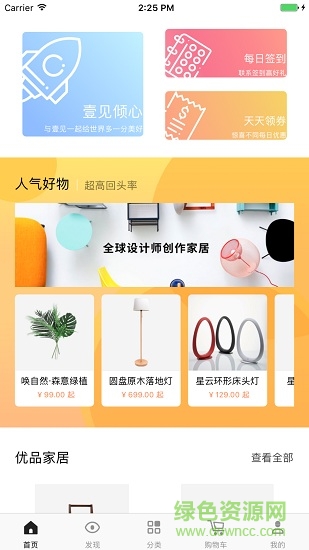 壹買(mǎi)e賣 v1.0.4 安卓版 3