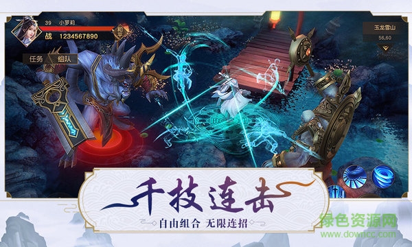 吉米天劍神魔錄手游 v5.6.0 安卓版 1