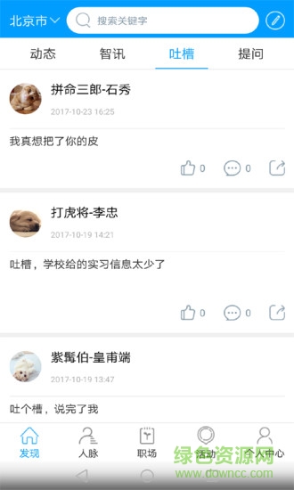 助脈 v1.0.0 安卓版 0