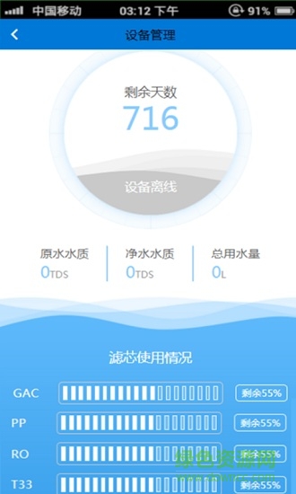科匯源app