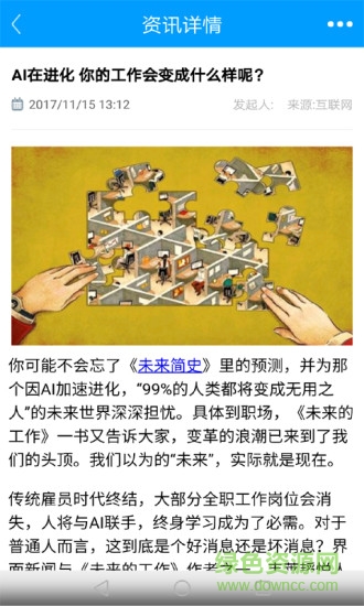 助脈手機(jī)版