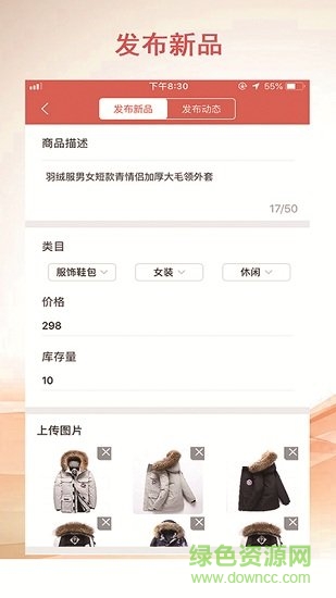 點(diǎn)呦商家端 v1.0.2 安卓版 0