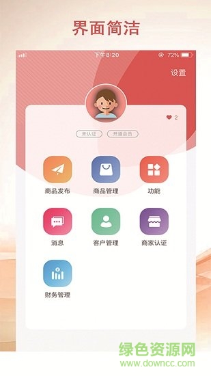 點(diǎn)呦商家端 v1.0.2 安卓版 2