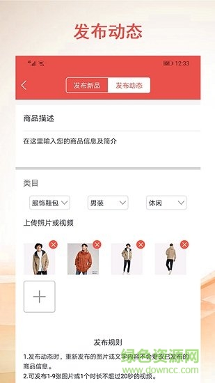 點(diǎn)呦商家端
