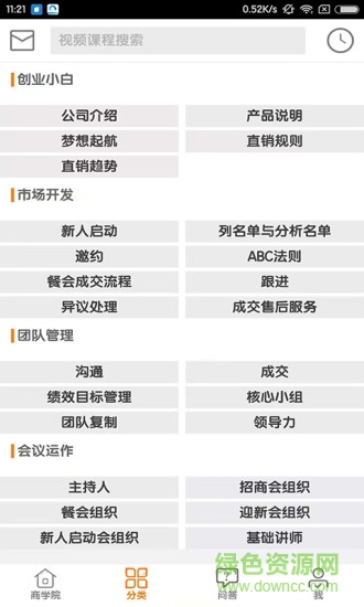 學(xué)到安卓版 學(xué)到手機版