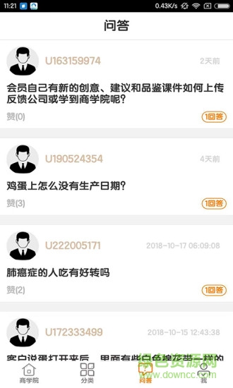 學(xué)到 v2.0.4 安卓版 2