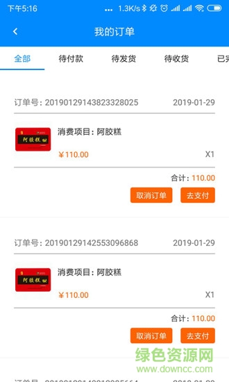 華夏新能源app