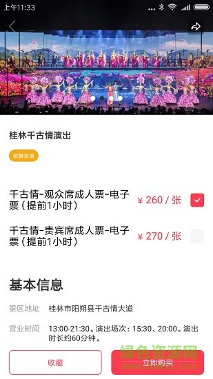 來(lái)趣游