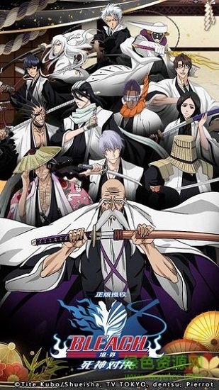 境界死神對(duì)決
