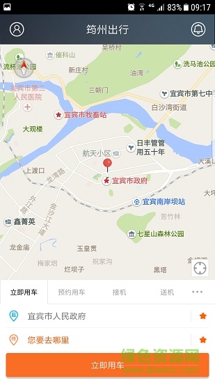 筠州出行app
