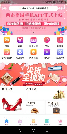 西市app