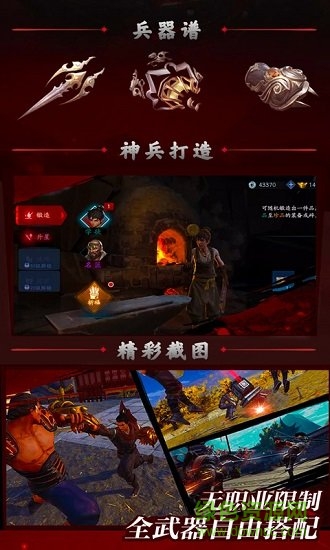 流星高爆版手游 v1.0.0 安卓版 1
