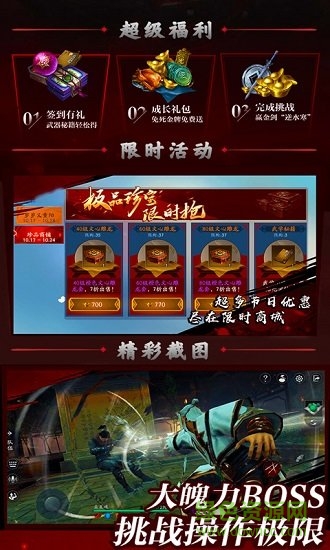 流星高爆版手游 v1.0.0 安卓版 3