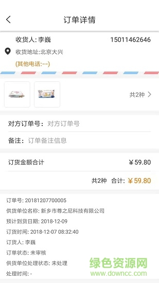 小紅馬服務(wù)商 v1.0.0 安卓版 1