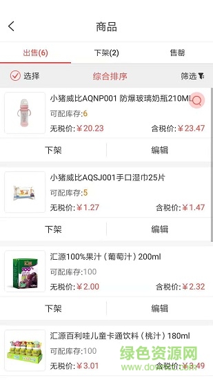 小紅馬服務(wù)商app