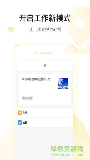 掌上醫(yī)院掛號(hào)預(yù)約 v1.1.8 安卓版 1