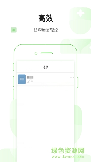 掌上醫(yī)院
