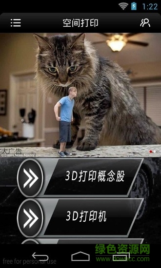 空間打印 v2.5 安卓版 0