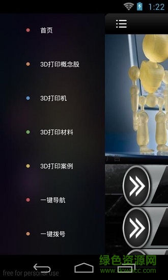 空間打印 v2.5 安卓版 2