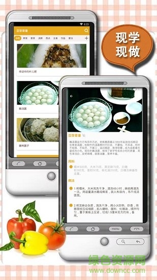 豆芽食譜app下載
