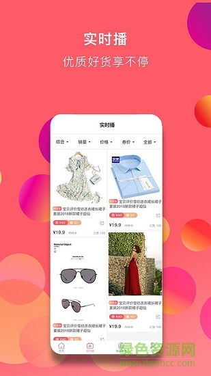 萬物日記 v3.4.02 安卓版 0