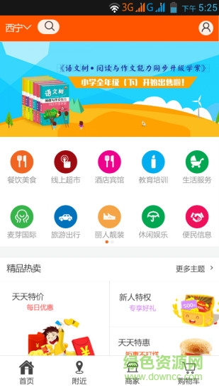 麥芽大通 v00.00.0011 安卓版 0