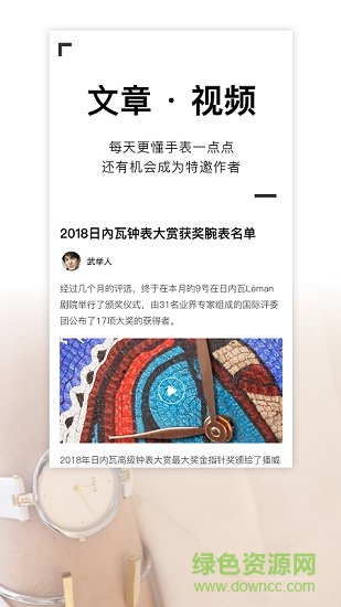 懂表帝ai識表 v3.2.0 官方安卓最新版 0