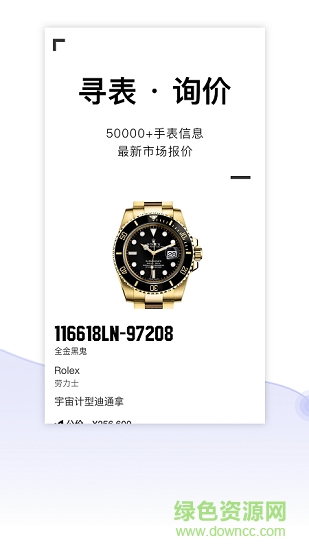 懂表帝ai識表 v3.2.0 官方安卓最新版 1