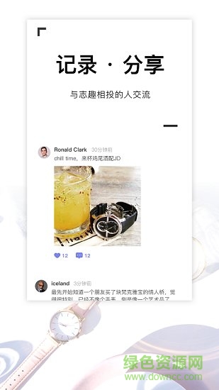 懂表帝ai識表 v3.2.0 官方安卓最新版 3