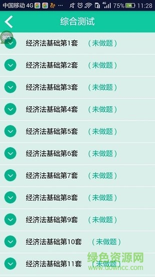 2019初級(jí)會(huì)計(jì)?？糰pp v1.0.46 安卓版 1