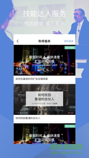 脈響 v3.0.2 安卓版 3