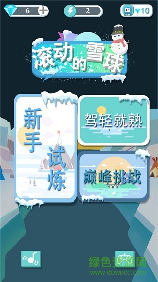 滾動的雪球 v1.0.8 安卓版 0