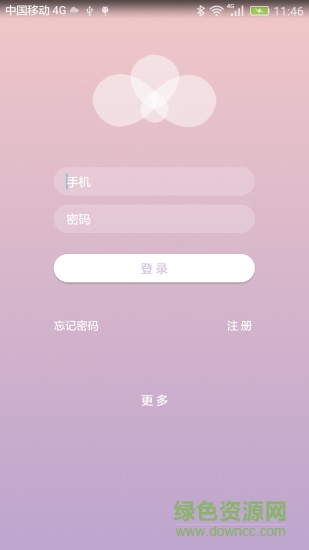 玉脈手環(huán) v1.1.4 安卓版 0