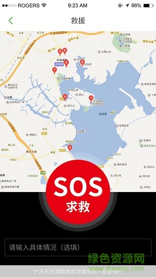 騎行東錢湖app下載