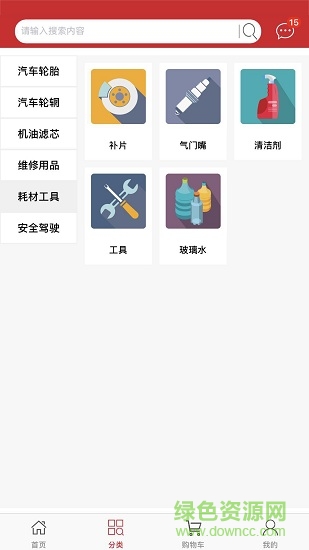 車輪庫商城 v1.0.6 安卓版 0