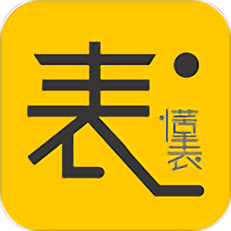 懂表帝ai識表