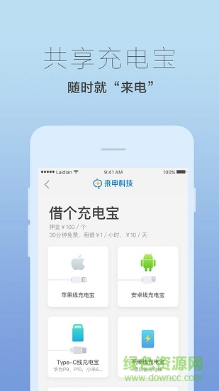 來(lái)電吧 v4.2.3 安卓版 1