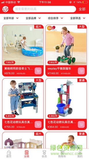 瑞克叔叔的玩具星球 v1.4.2 安卓版 1